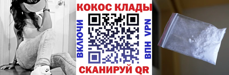 купить   Кирс  МЕГА ТОР  COCAIN Fish Scale 