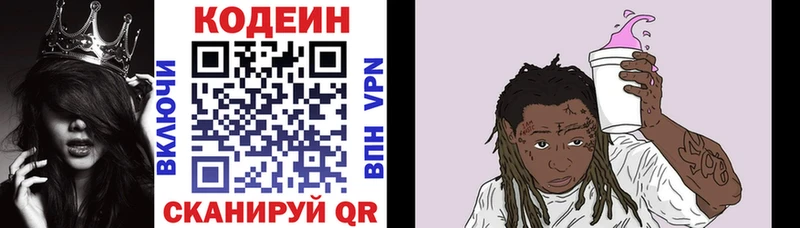 даркнет состав  OMG сайт  Codein Purple Drank  Кирс  где найти  