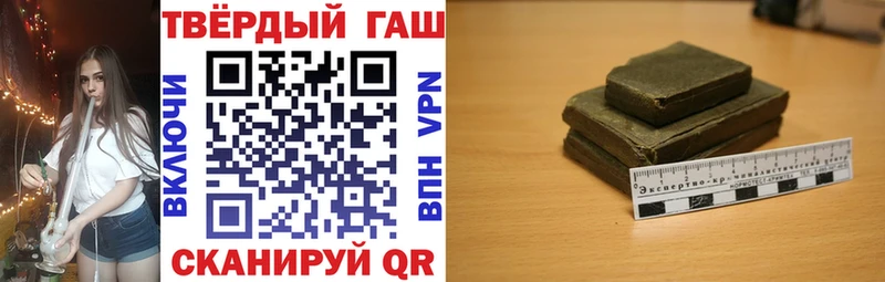 Гашиш гашик купить наркотики цена KRAKEN как войти Кирс